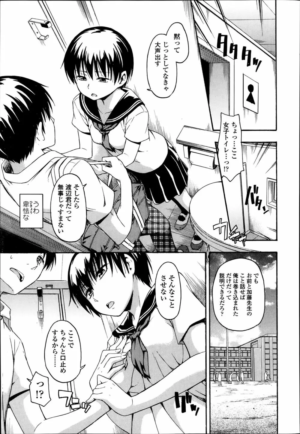 COMIC 高 Vol.1 Page.85