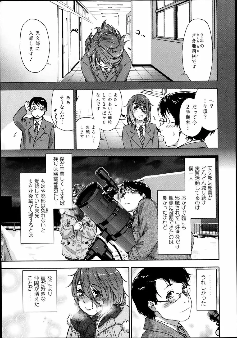 COMIC 高 Vol.1 Page.9