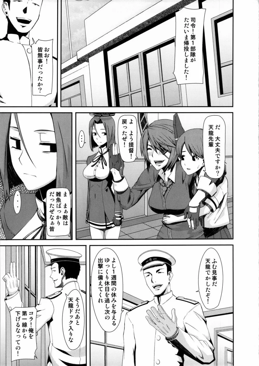 REDLEVEL9 Page.2