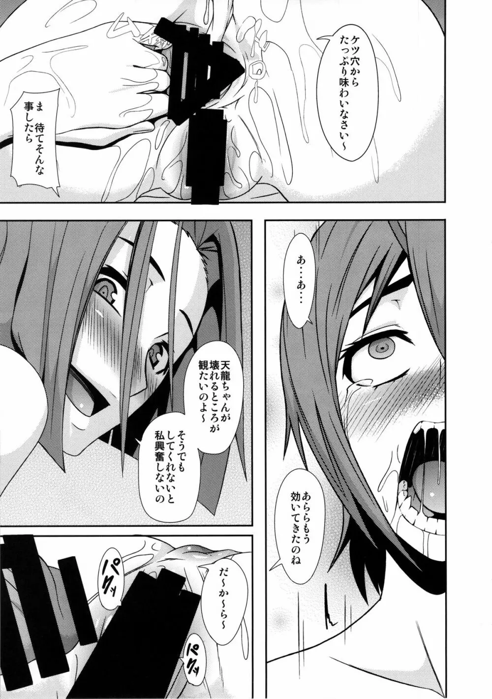 REDLEVEL9 Page.20