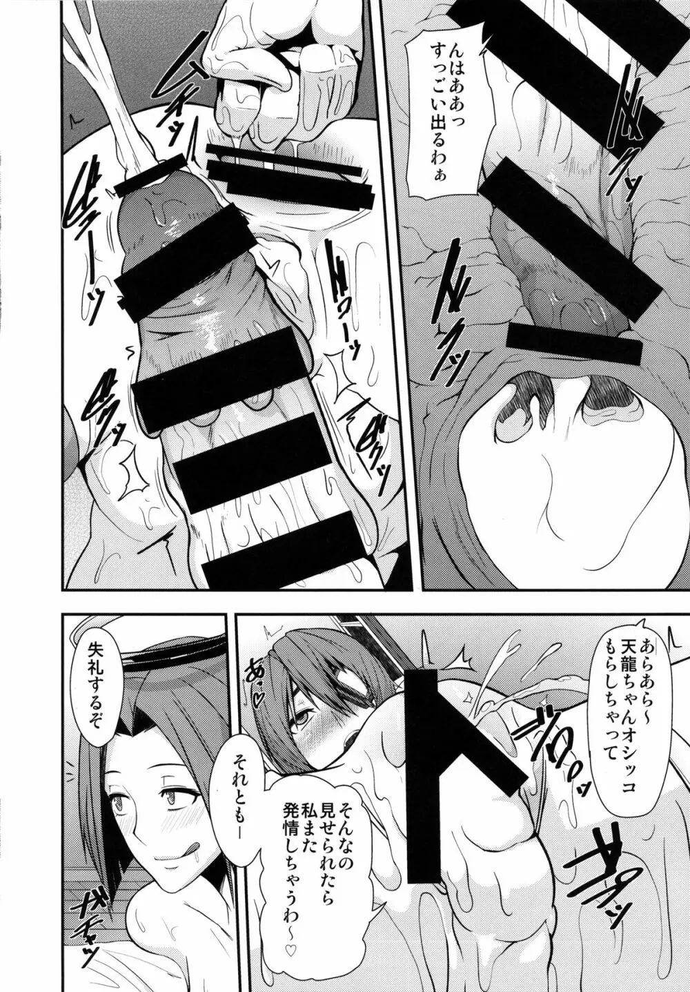 REDLEVEL9 Page.25