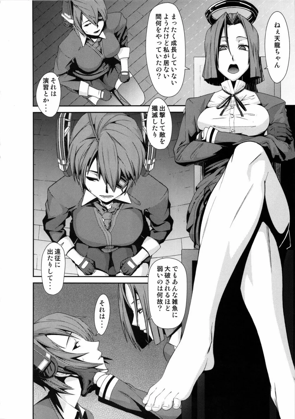 REDLEVEL9 Page.3