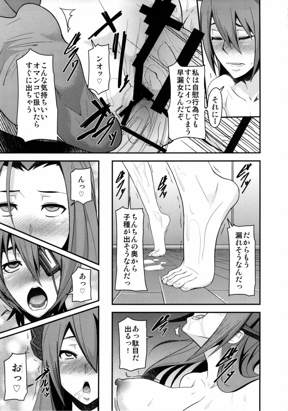 REDLEVEL9 Page.30