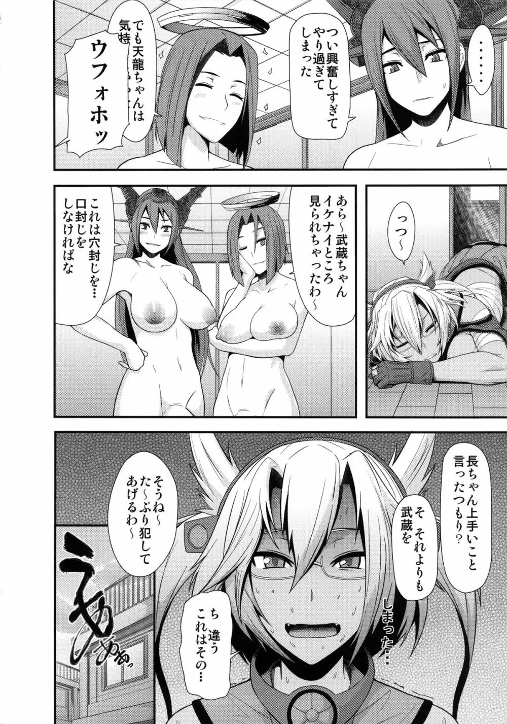 REDLEVEL9 Page.33