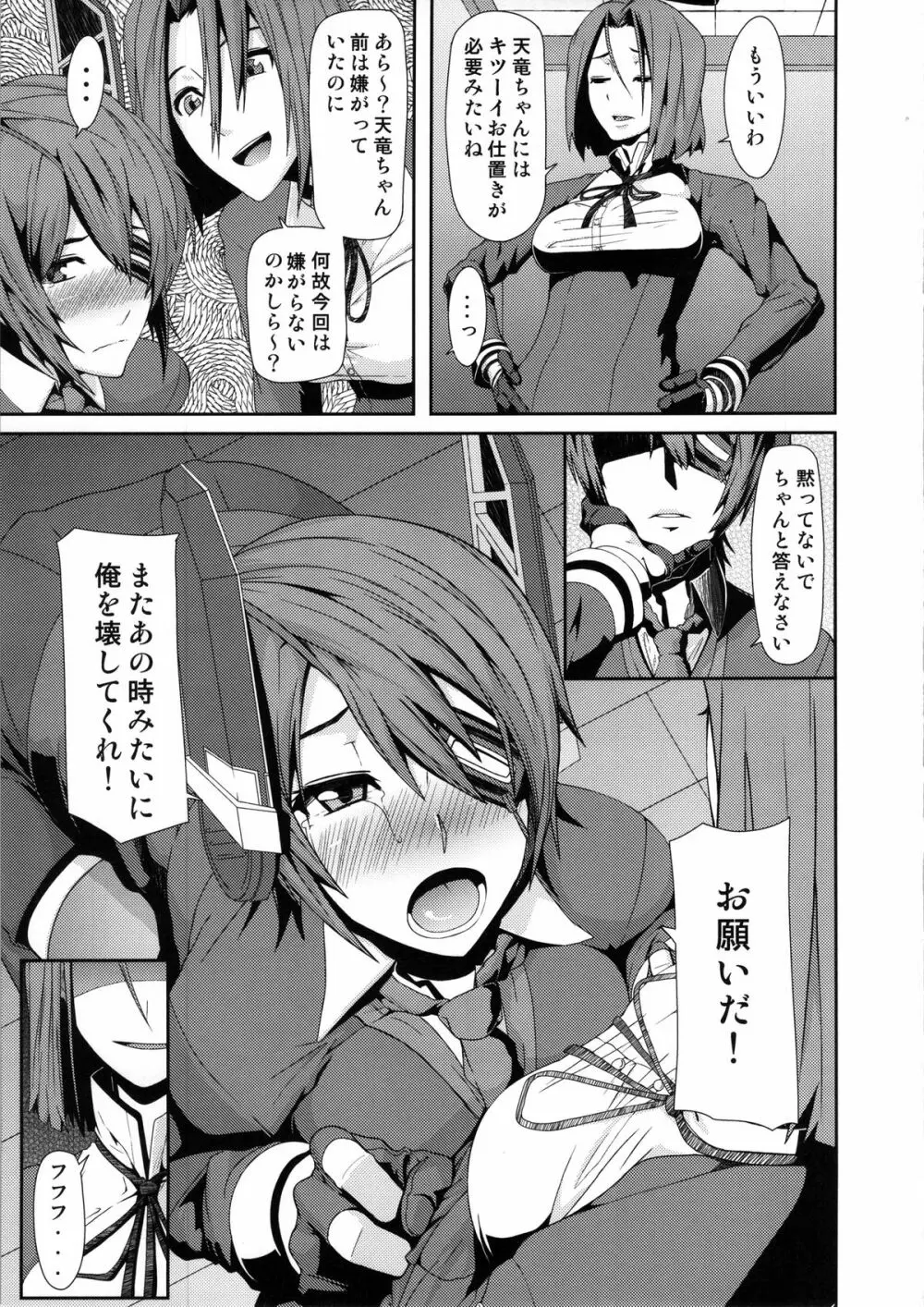 REDLEVEL9 Page.4