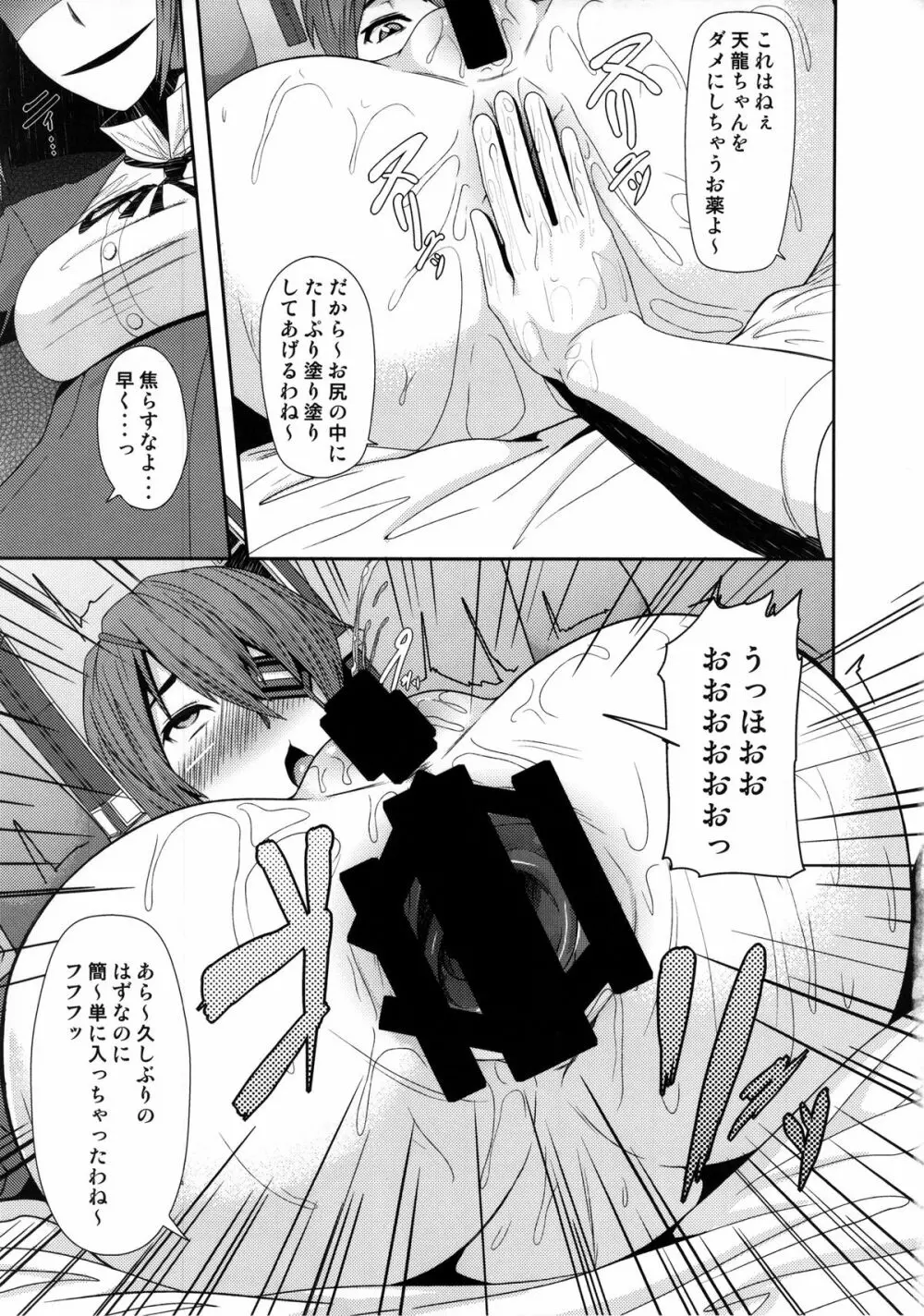 REDLEVEL9 Page.6