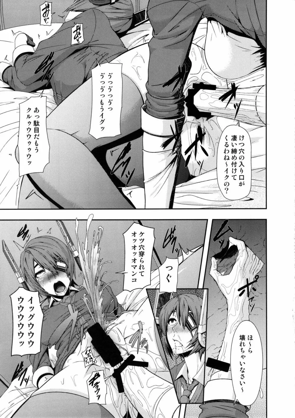 REDLEVEL9 Page.8