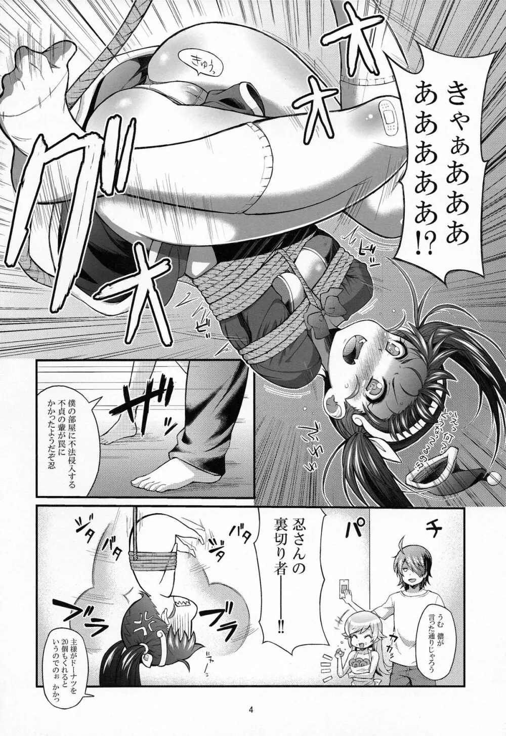 パチ物語 Part6 まよいてんちゅぅ Page.4