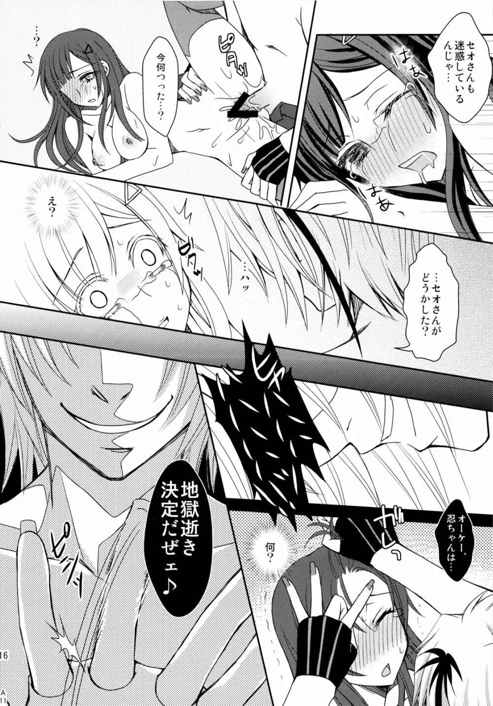 Plastic Smiles Page.15