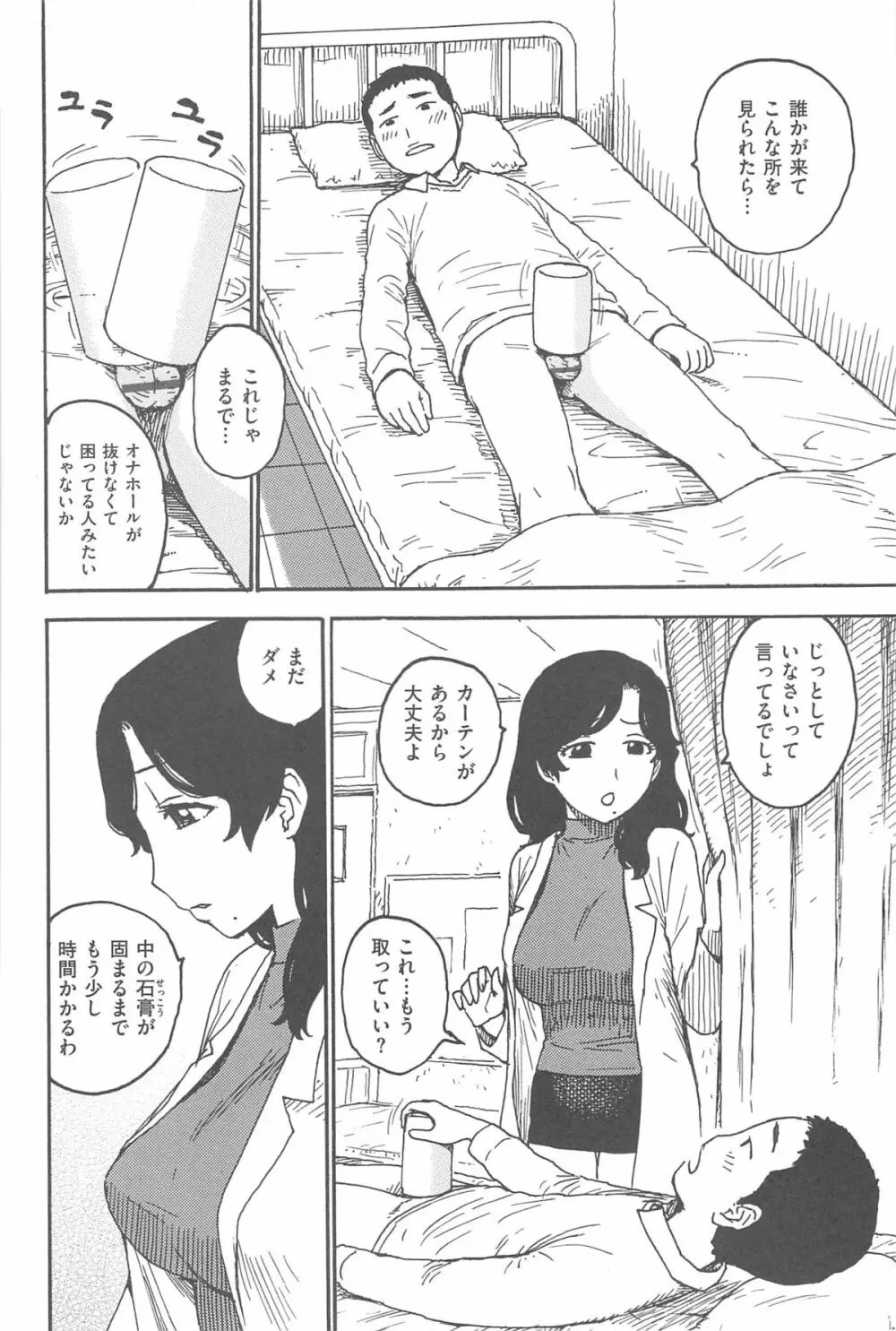 淫ママ Page.183