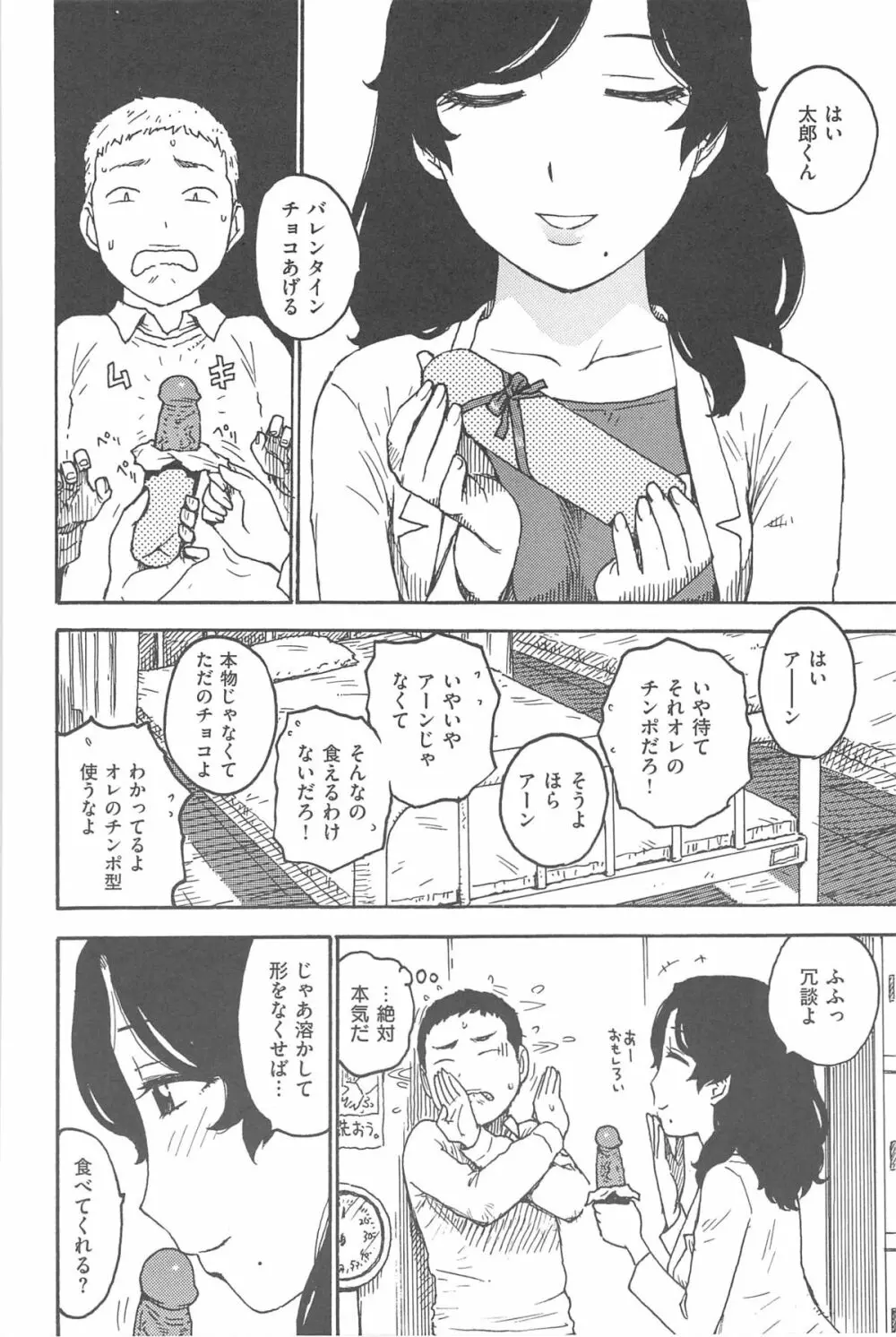 淫ママ Page.187