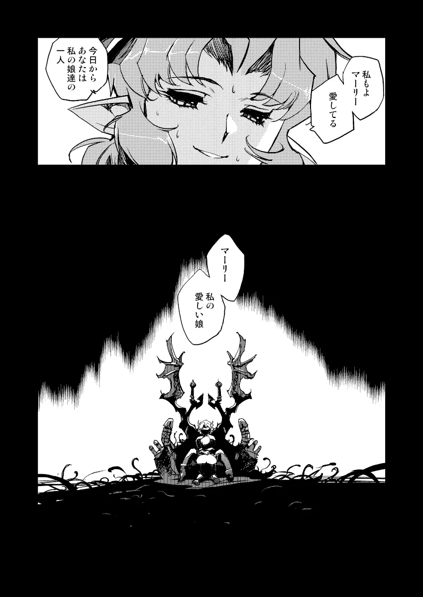 淫魔の領域 Page.32