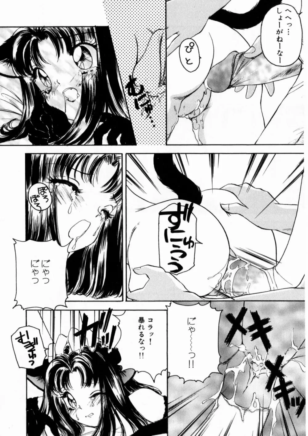 ぴんくのぷにぷに Page.32