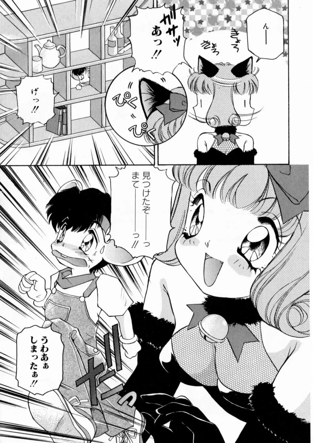 ぴんくのぷにぷに Page.64