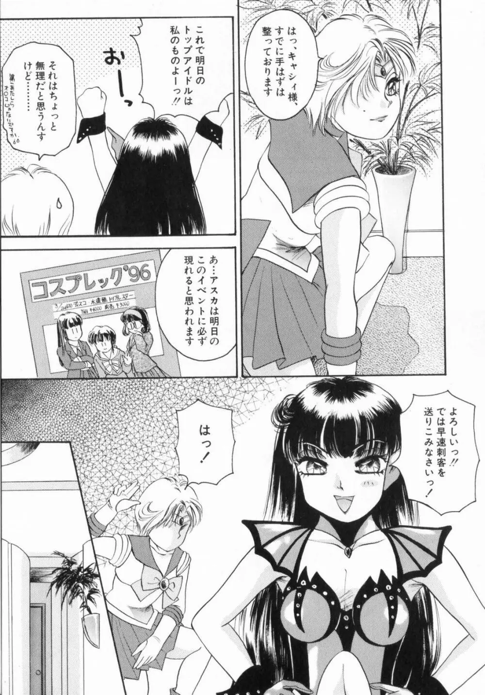 ぴんくのぷにぷに Page.79