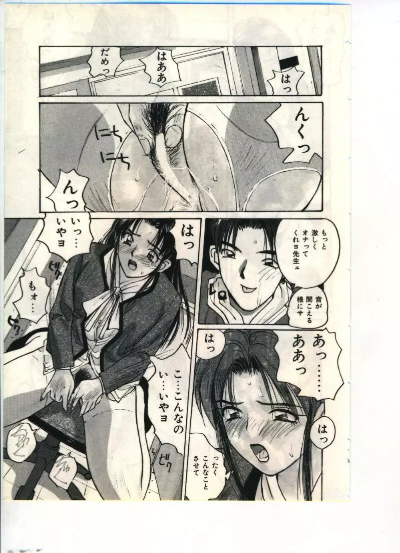 極楽遊戯 Page.51