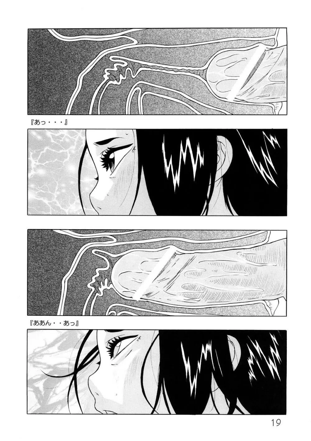 少女倶楽部 Page.21
