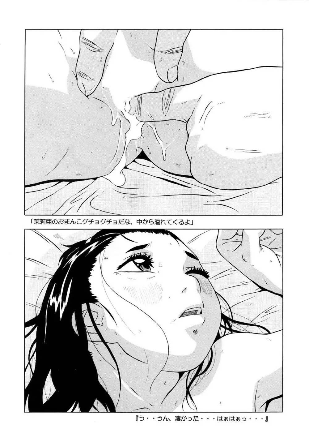 少女倶楽部 Page.31