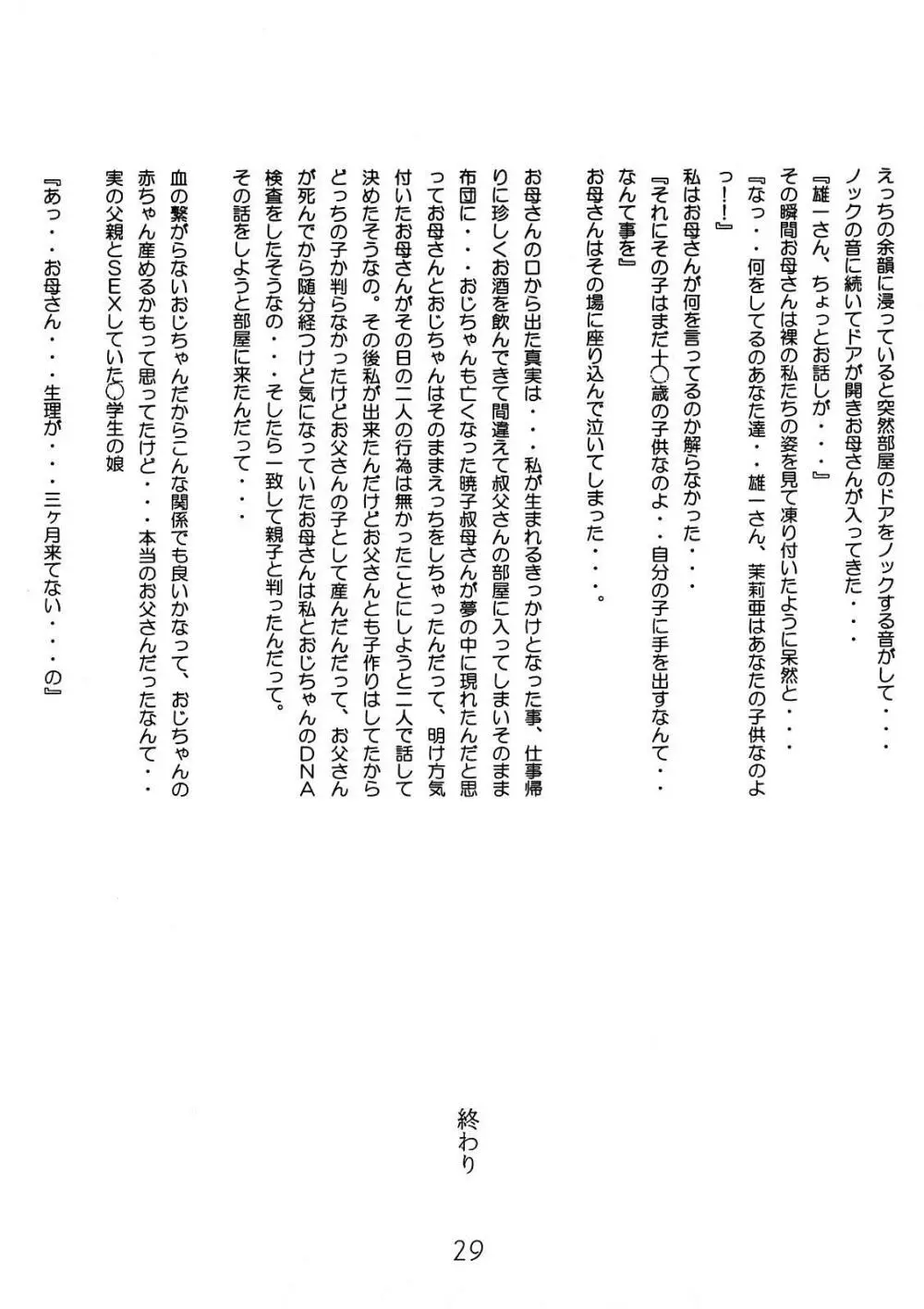 少女倶楽部 Page.32