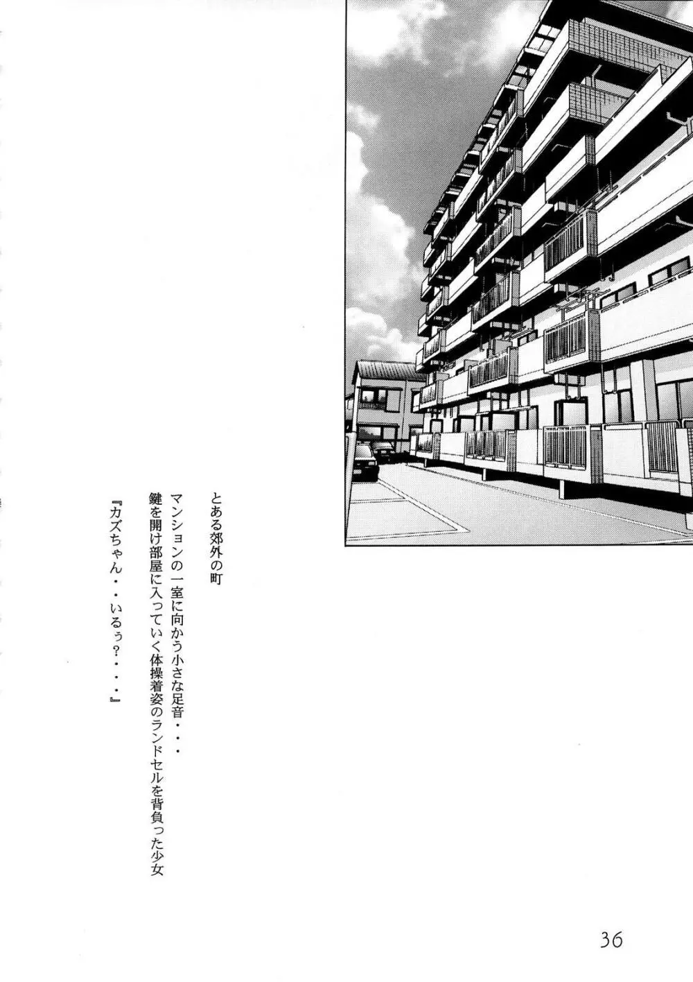 少女倶楽部 Page.39