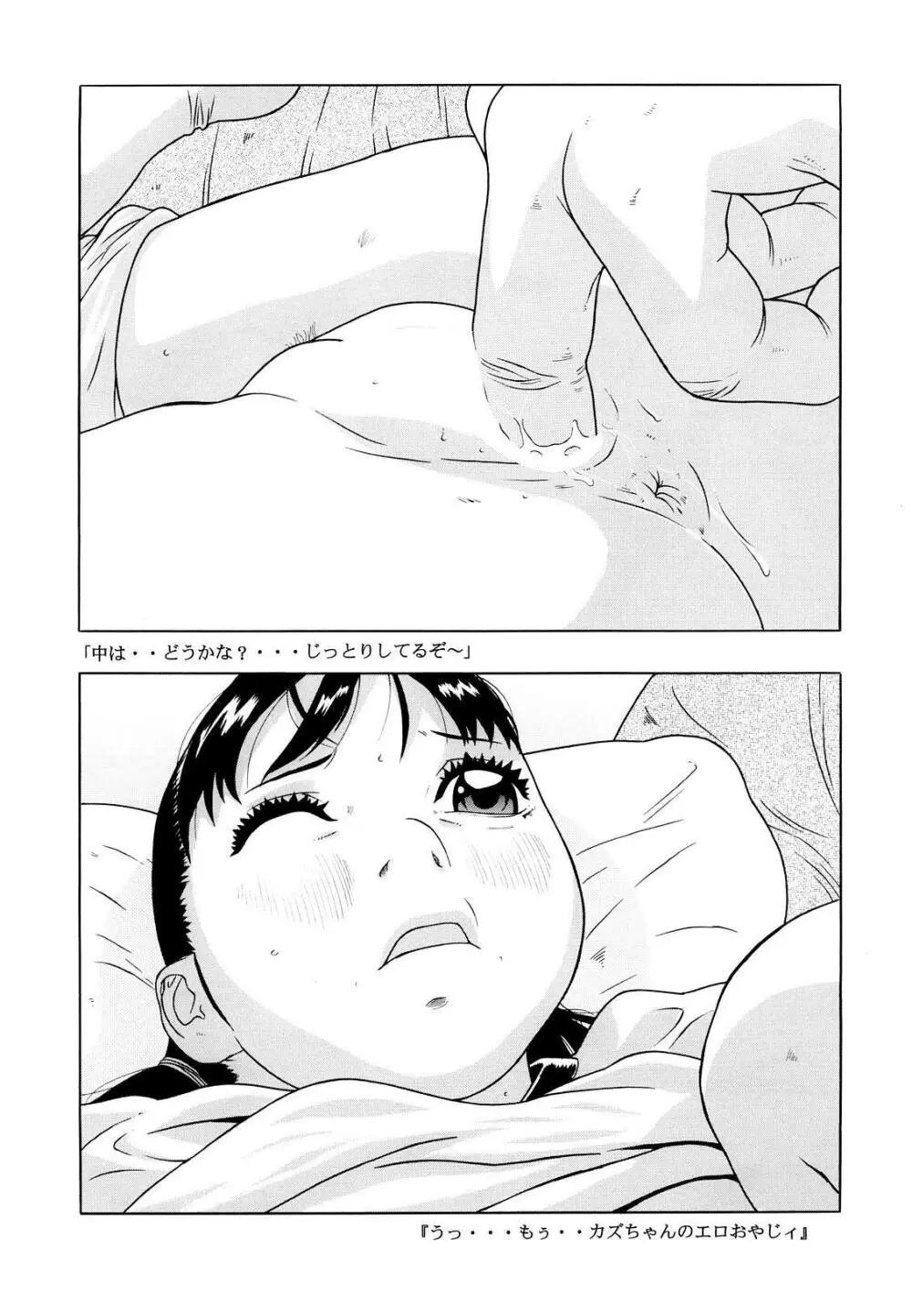 少女倶楽部 Page.46