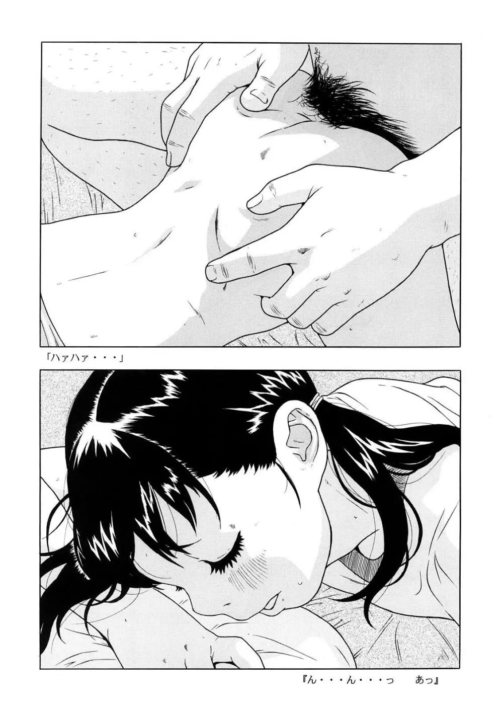 少女倶楽部 Page.53