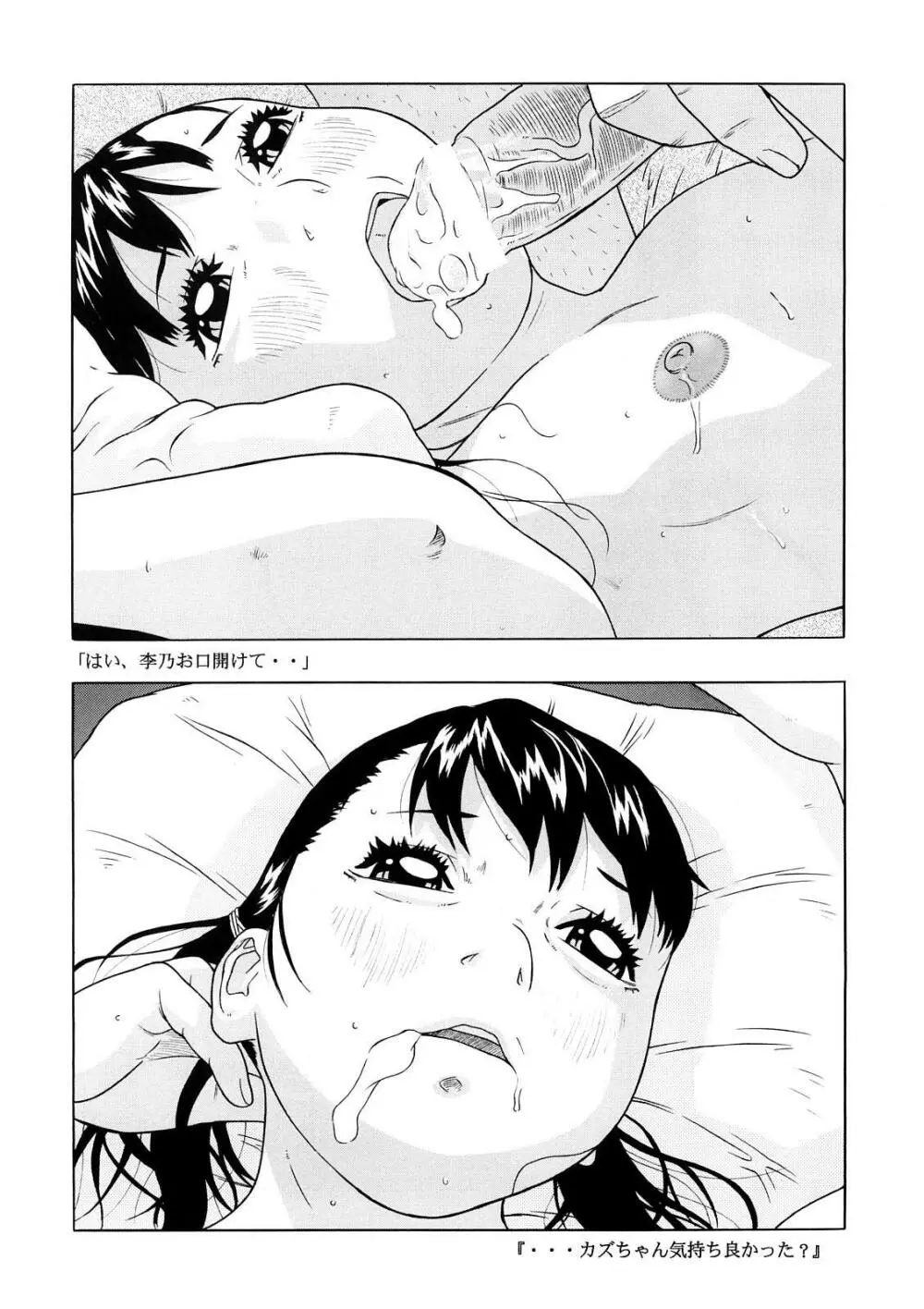 少女倶楽部 Page.59