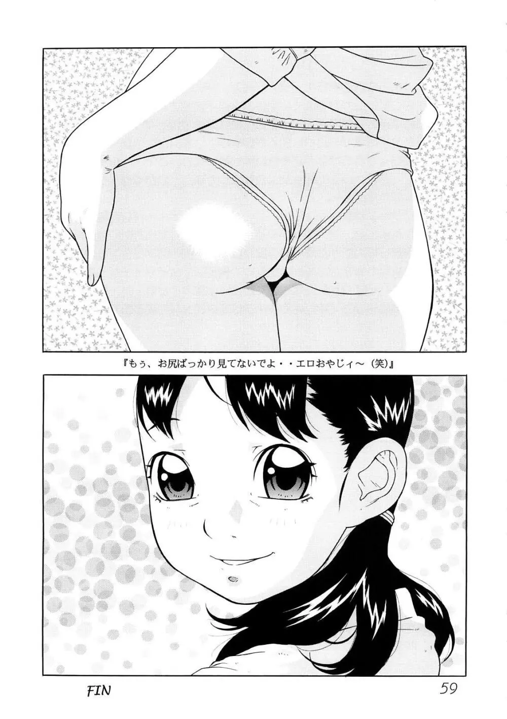 少女倶楽部 Page.62