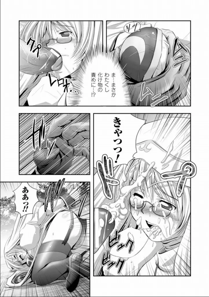 性なる戦い Page.26