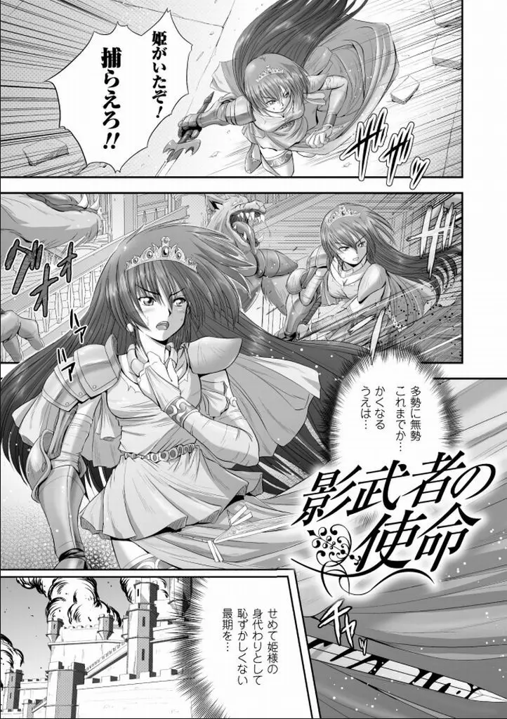 性なる戦い Page.34