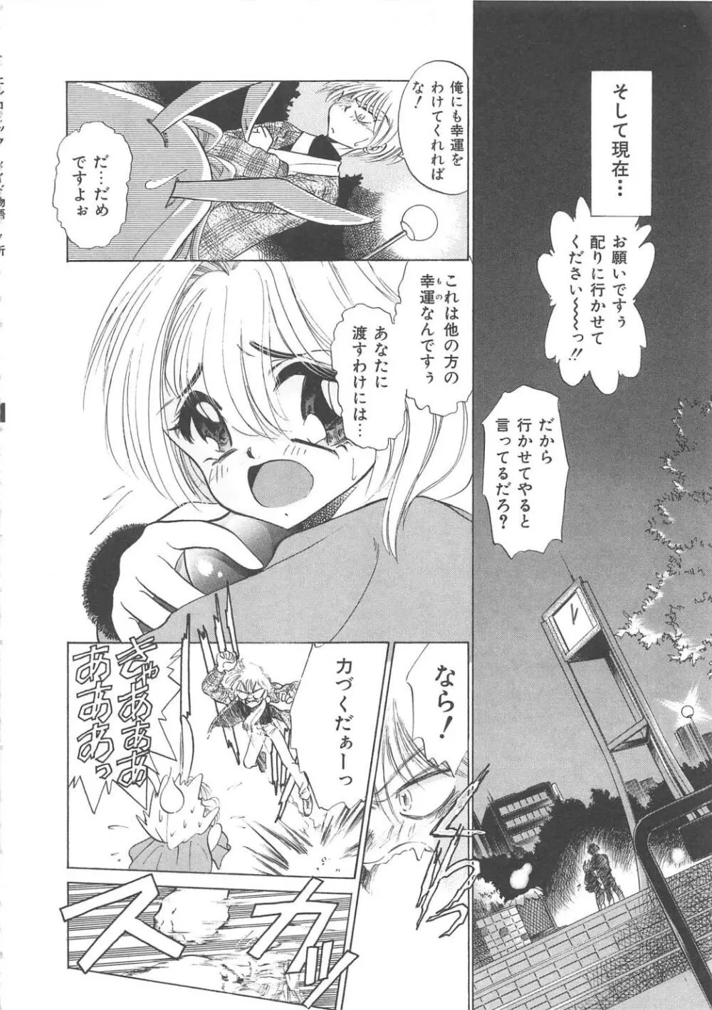 メイド物語 Page.117