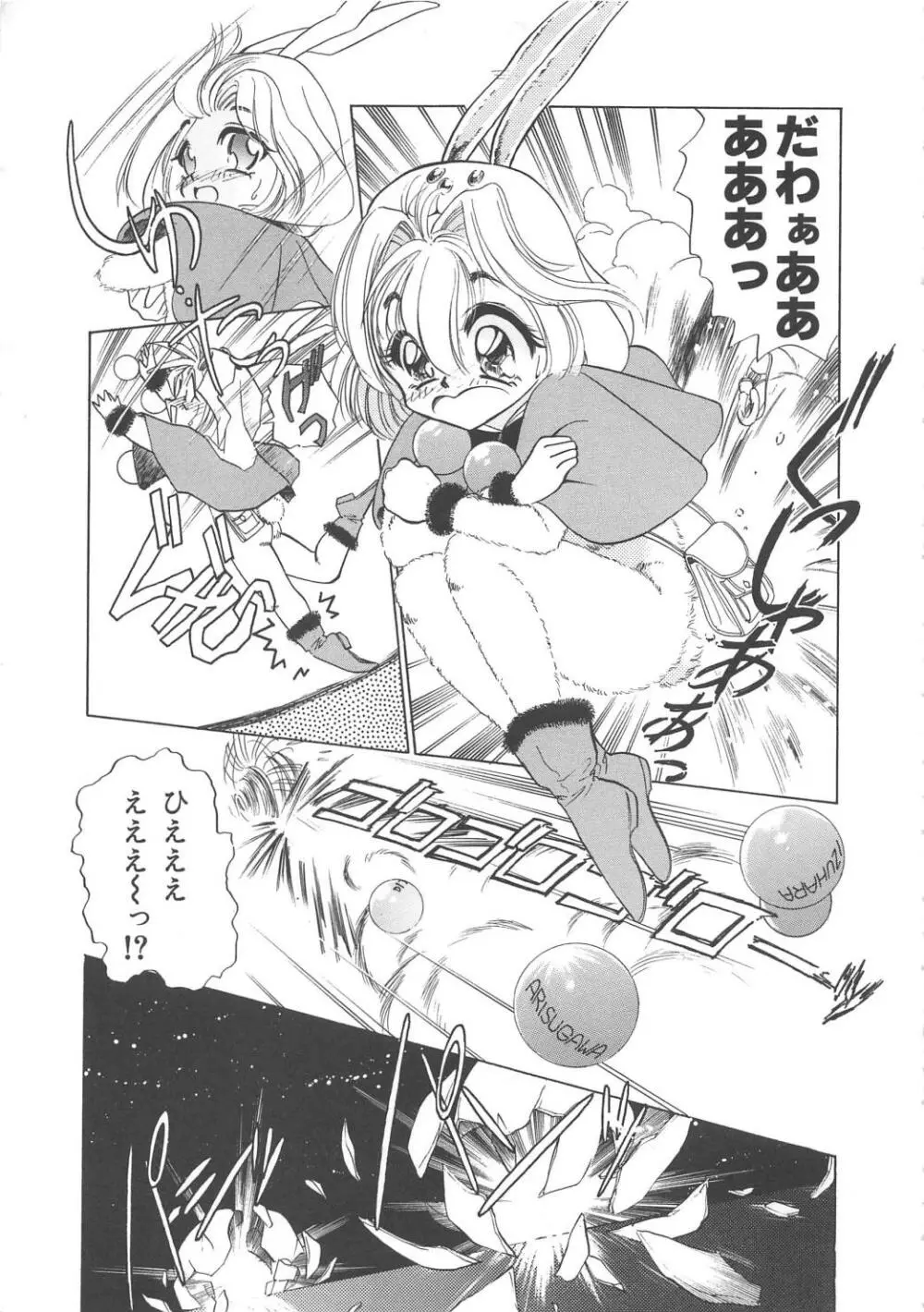 メイド物語 Page.118