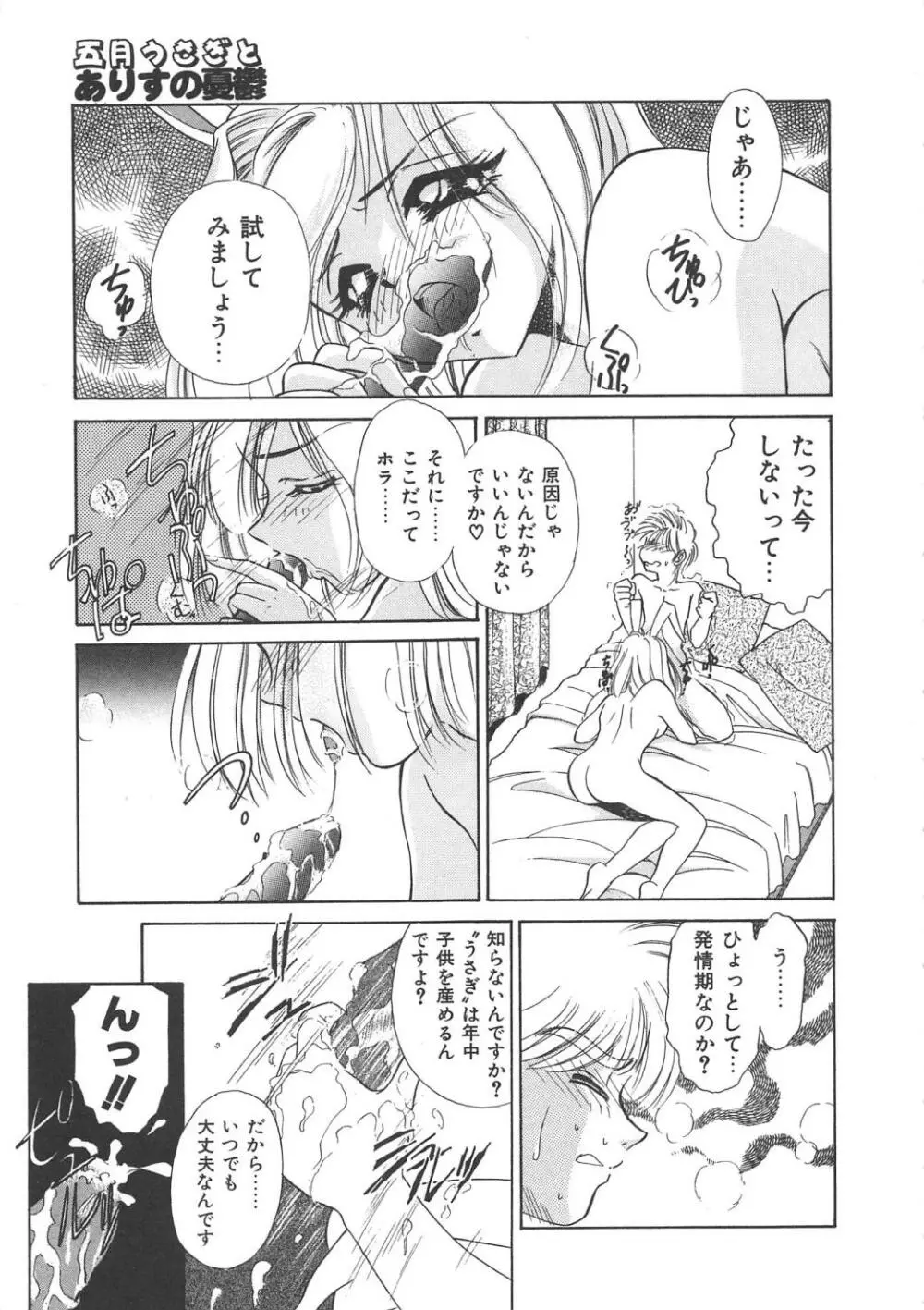 メイド物語 Page.142