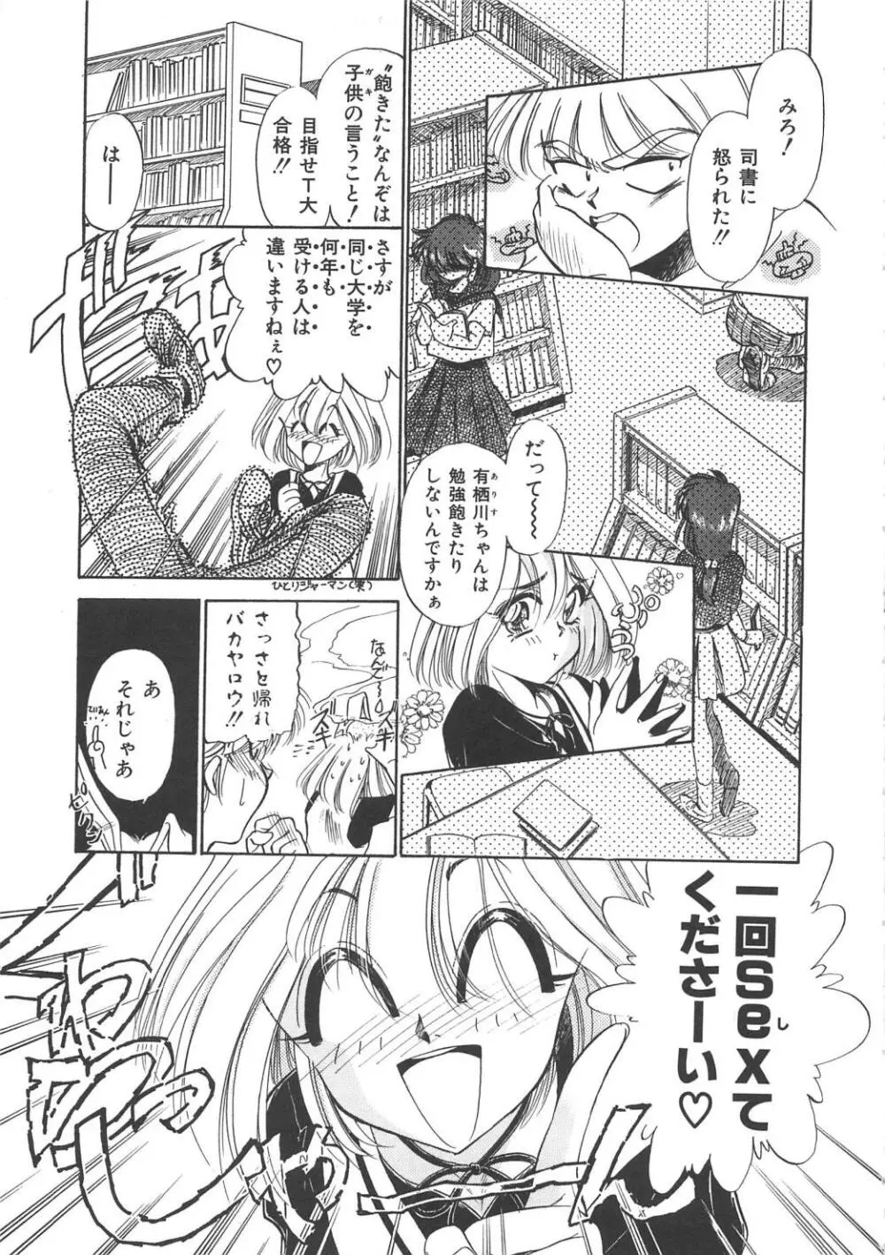 メイド物語 Page.150