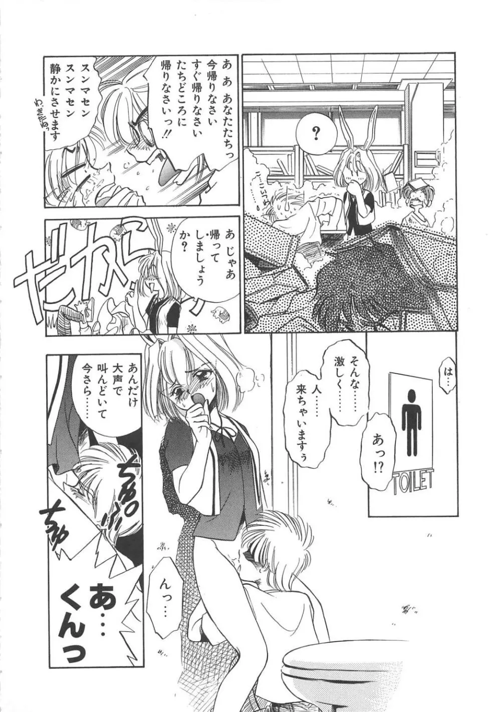 メイド物語 Page.151