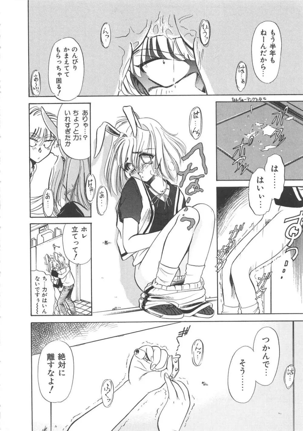 メイド物語 Page.153