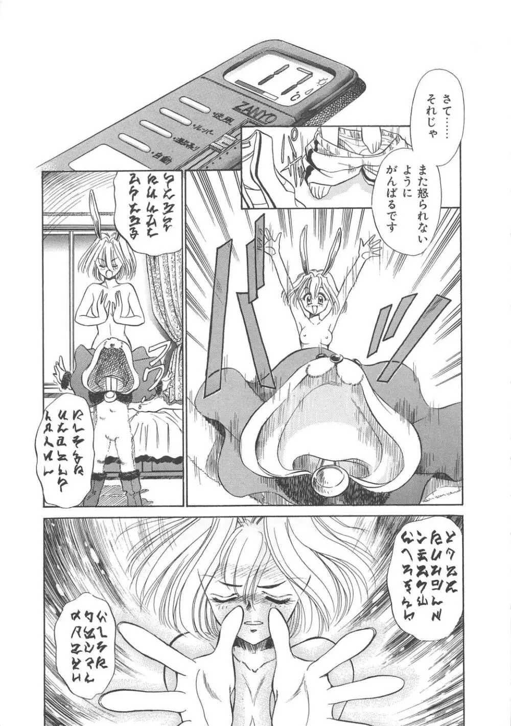 メイド物語 Page.158