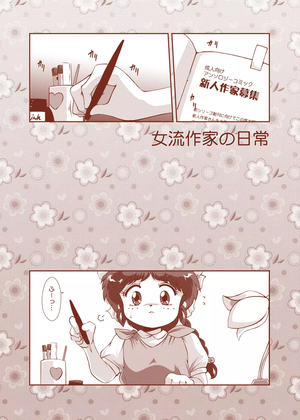 Pastel★Idol Page.2