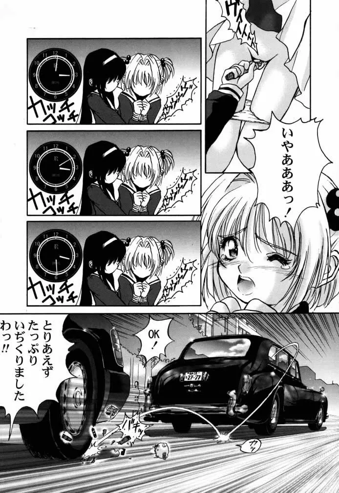 カードキャプターさくら｢くらんけ｣ Page.20