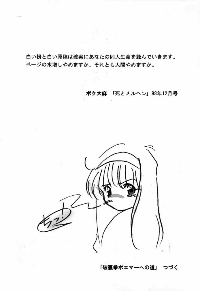 カードキャプターさくら｢くらんけ｣ Page.35