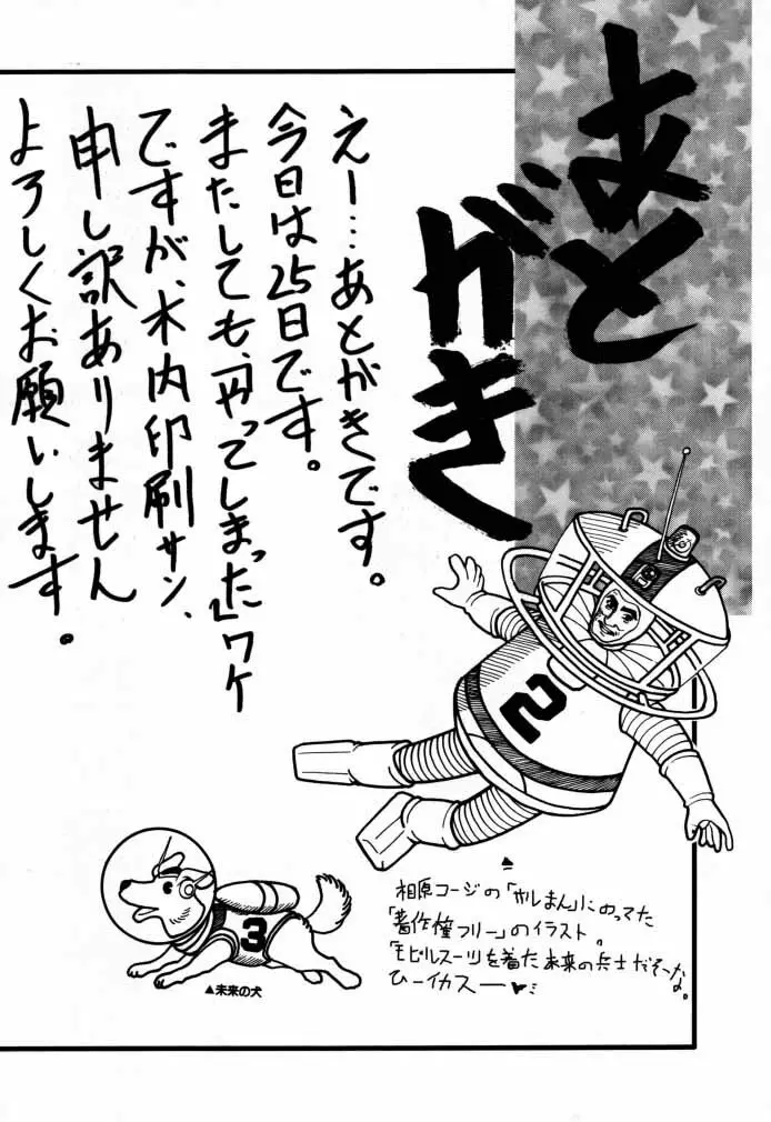 カードキャプターさくら｢くらんけ｣ Page.41