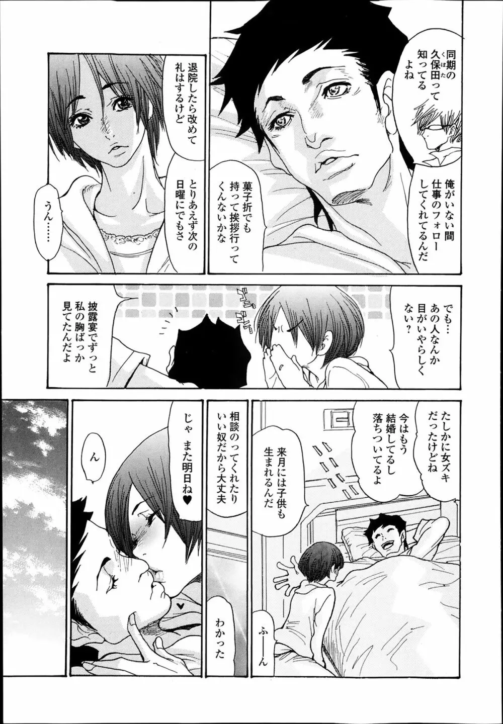 美少女革命 極 Road Vol.11 Page.115