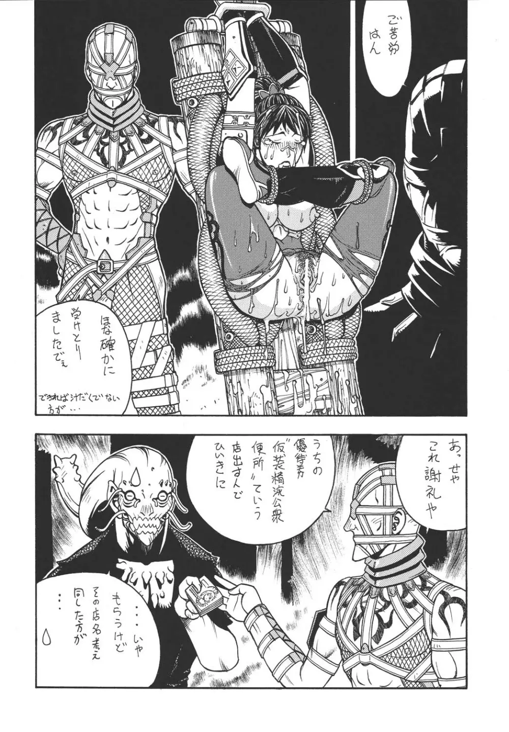 ファイターズ ギガコミックス ラウンド7 Page.43