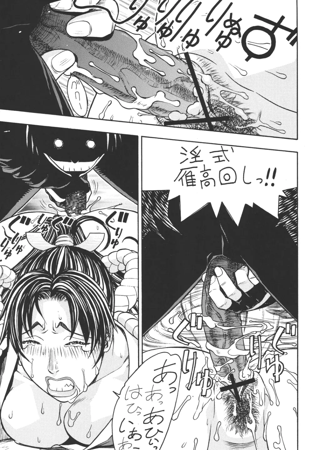 ファイターズ ギガコミックス ラウンド7 Page.54