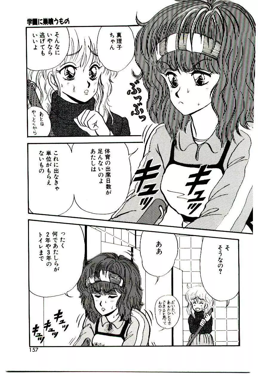 センチメンタル・ボディ Page.156