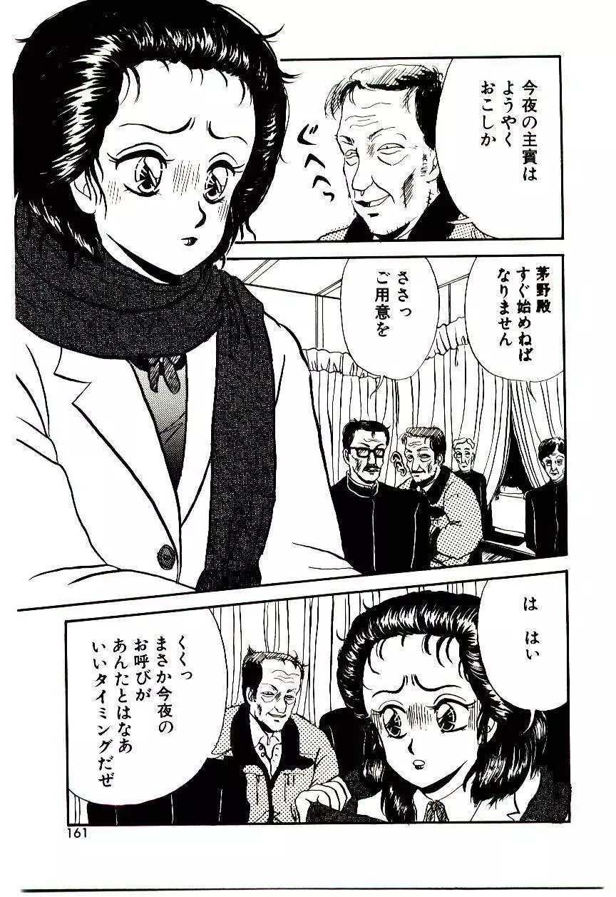 センチメンタル・ボディ Page.160