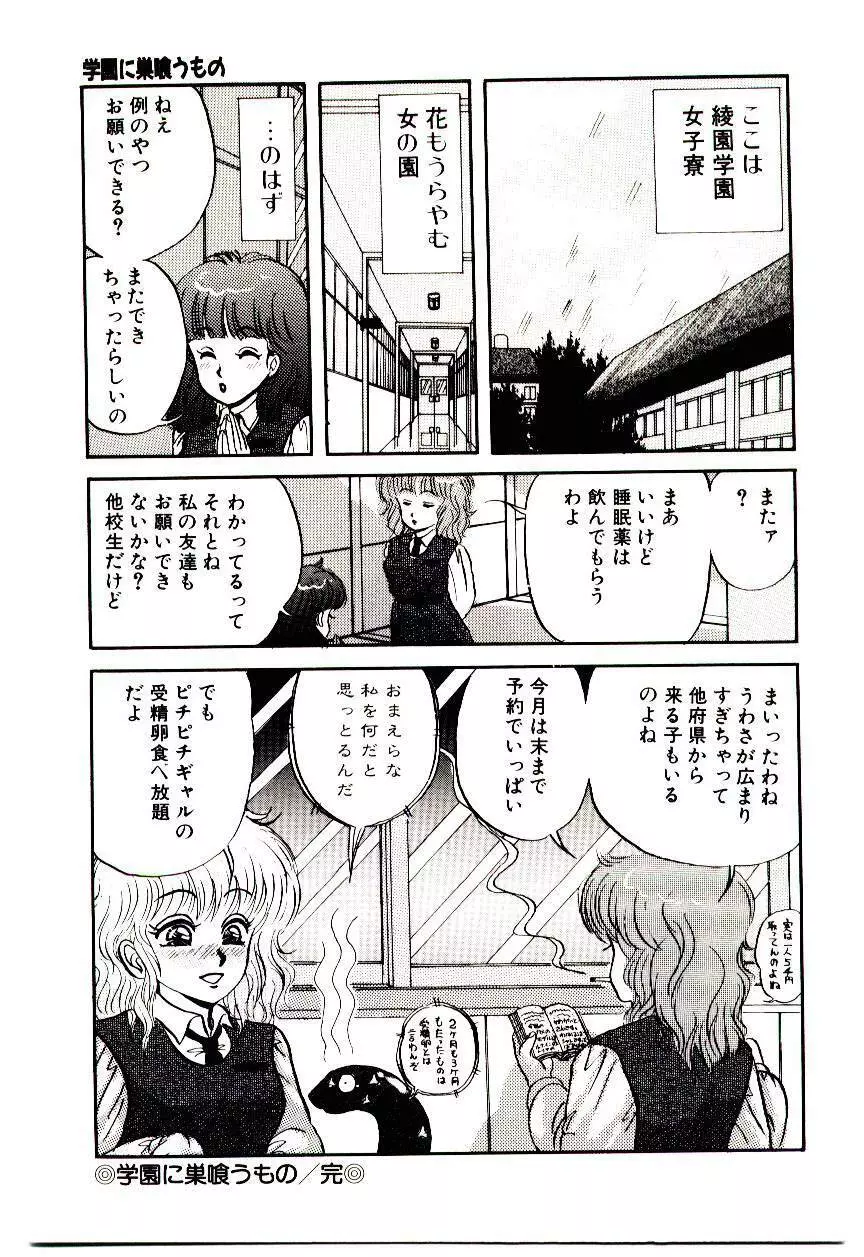 センチメンタル・ボディ Page.180