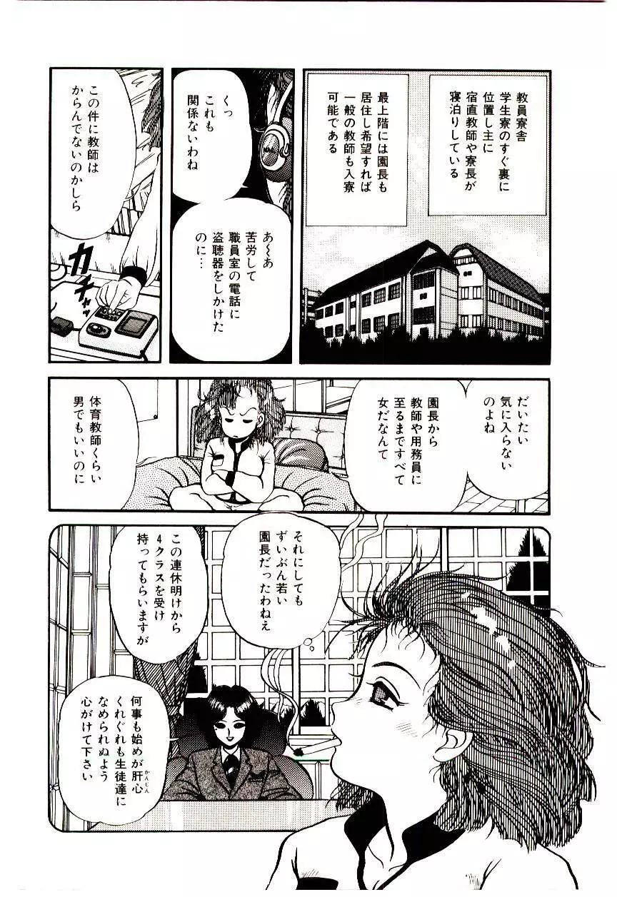 センチメンタル・ボディ Page.63