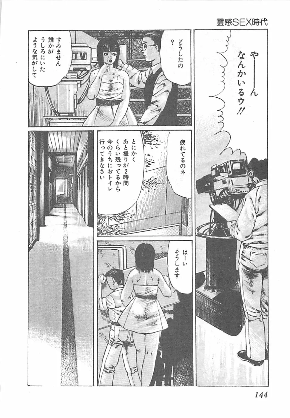 フルーツギャル Page.147