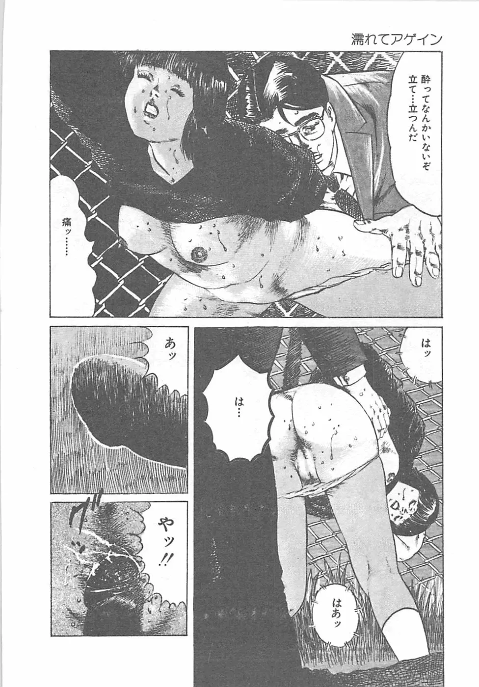 フルーツギャル Page.67